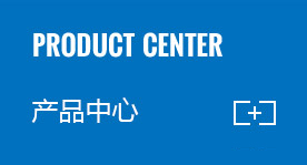 利華產品中心