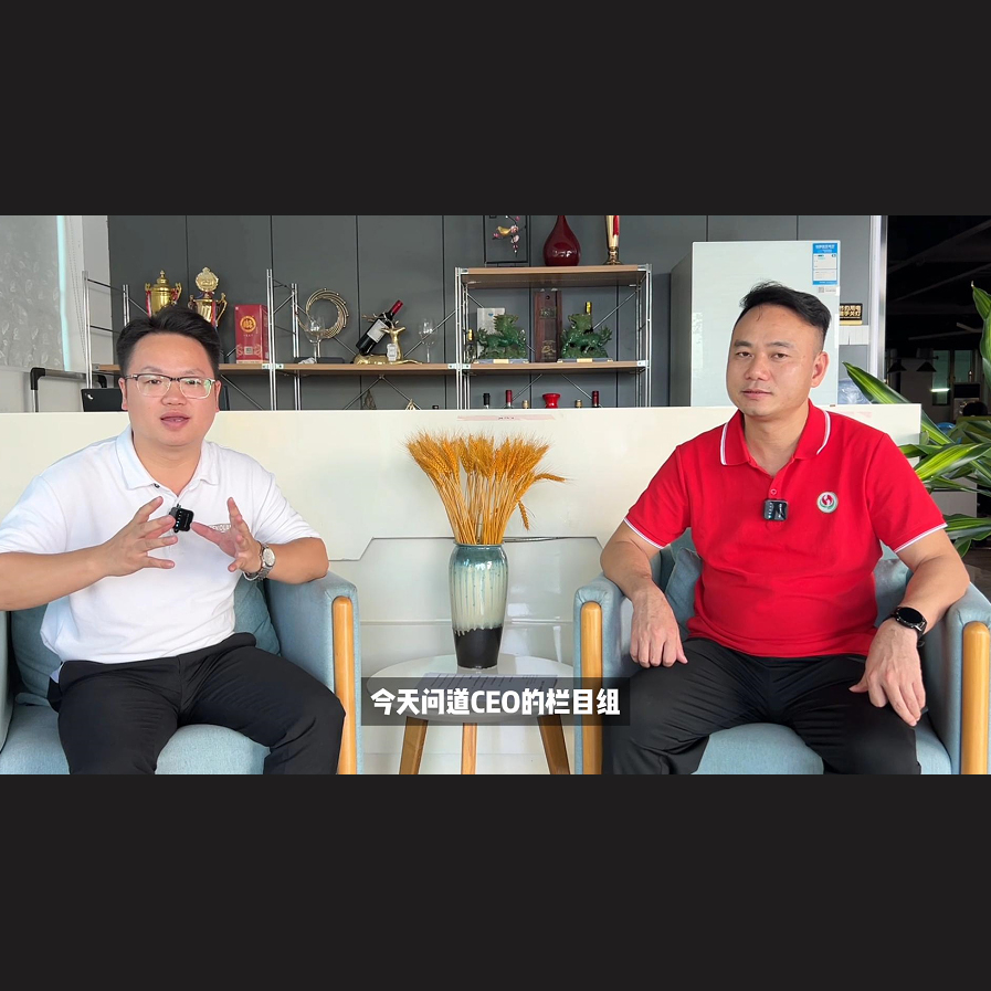 方方智能董事長訪談-未來行業(yè)發(fā)展趨勢-行業(yè)引領者